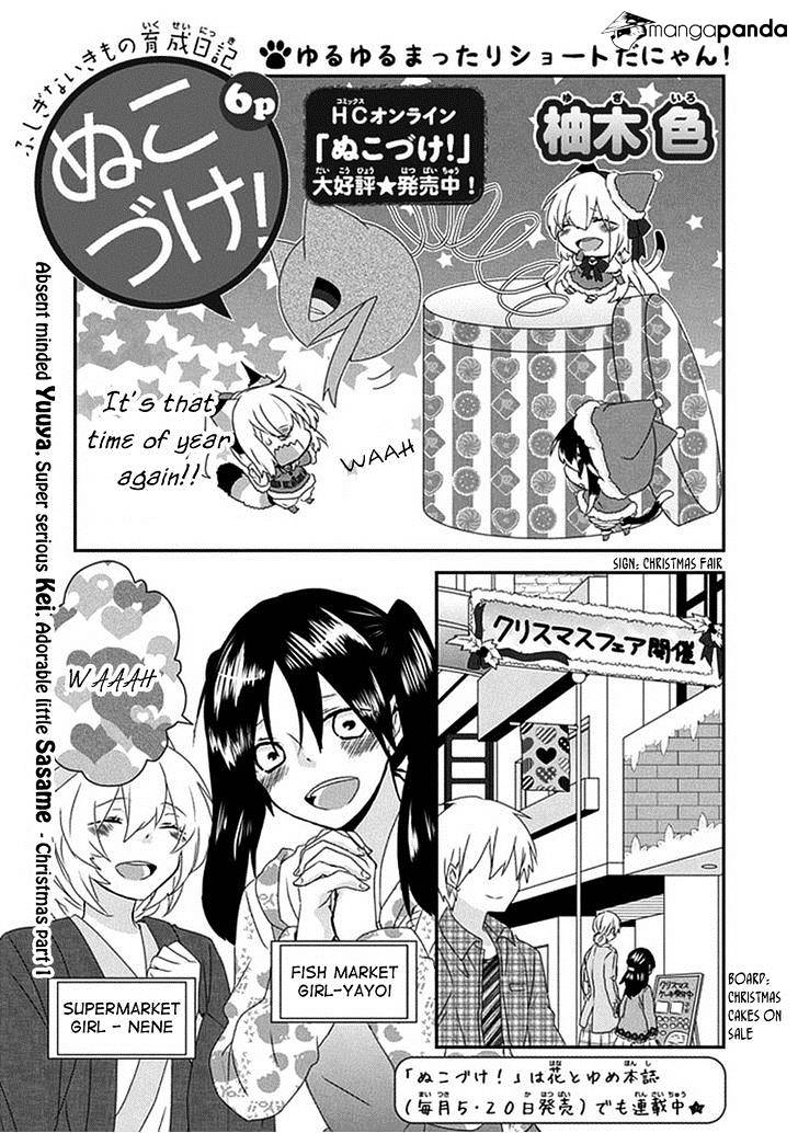 Read Nukoduke! Manga Online