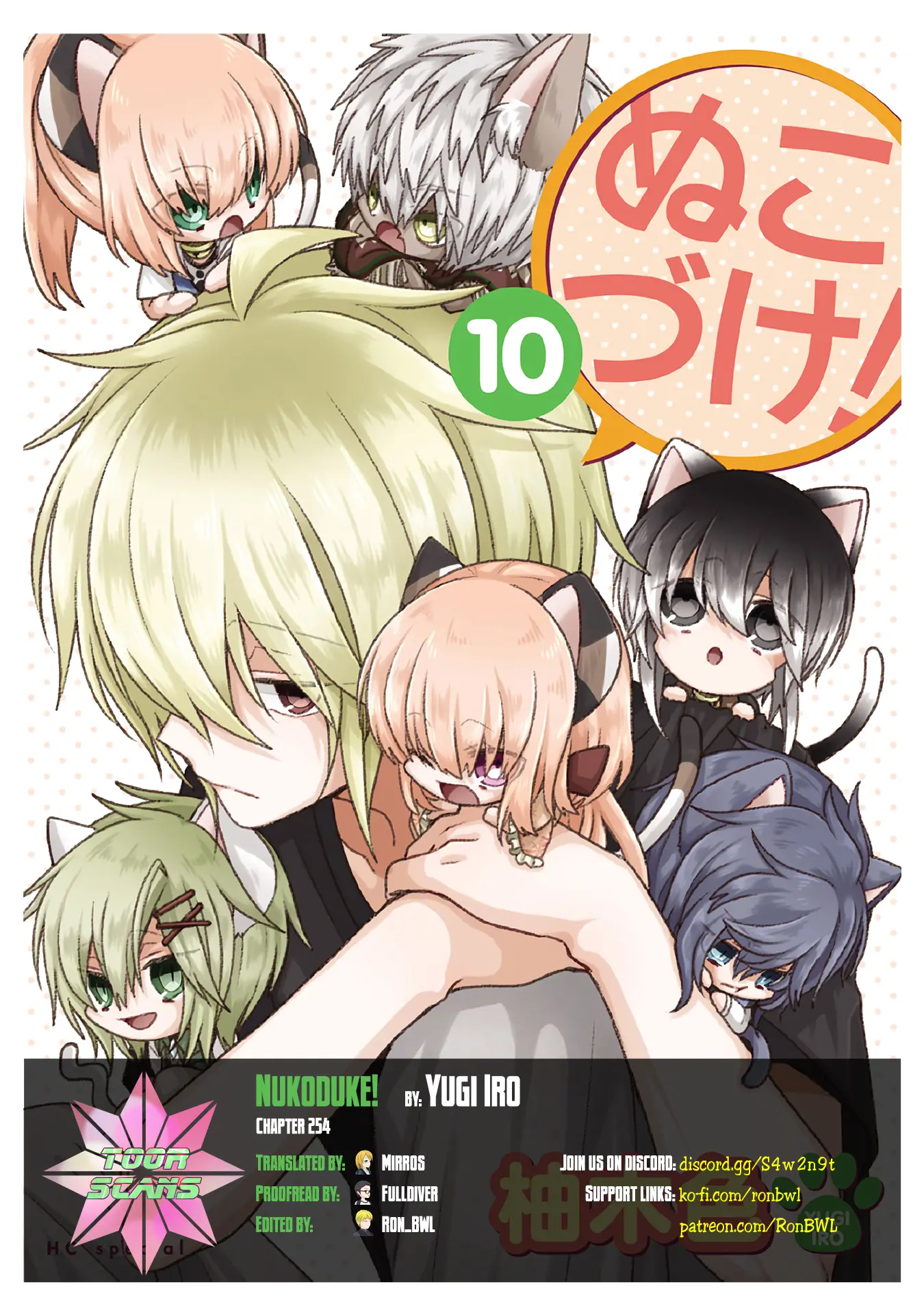Read Nukoduke! Manga Online