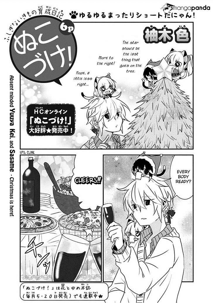 Read Nukoduke! Manga Online