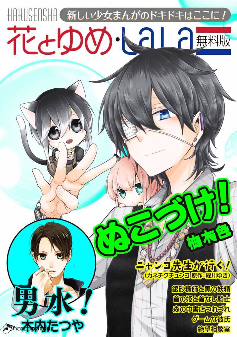 Read Nukoduke! Manga Online