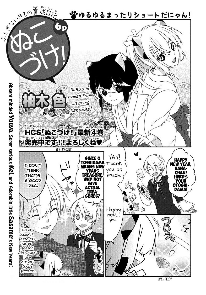 Read Nukoduke! Manga Online