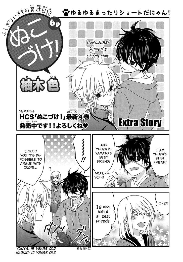 Read Nukoduke! Manga Online