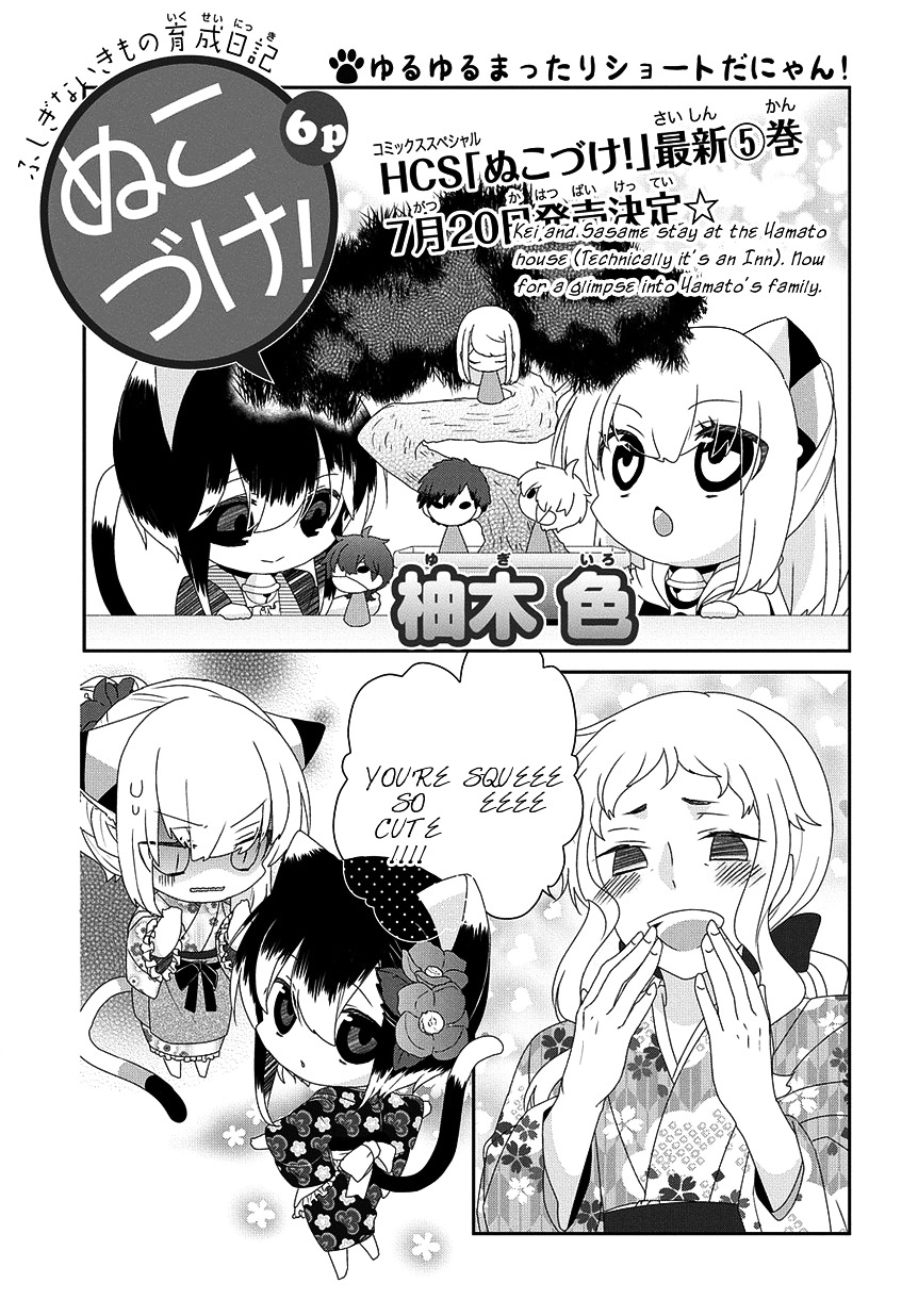 Read Nukoduke! Manga Online