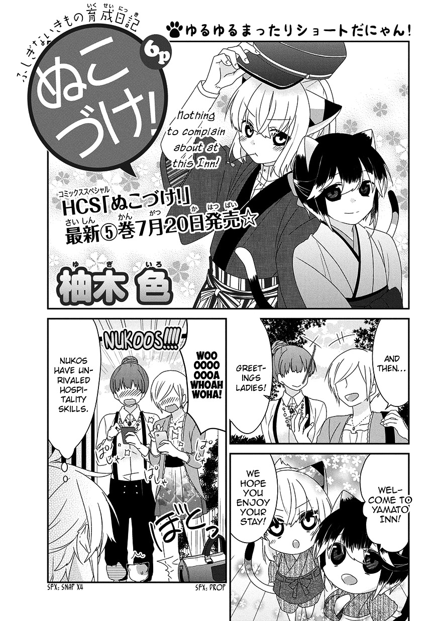 Read Nukoduke! Manga Online