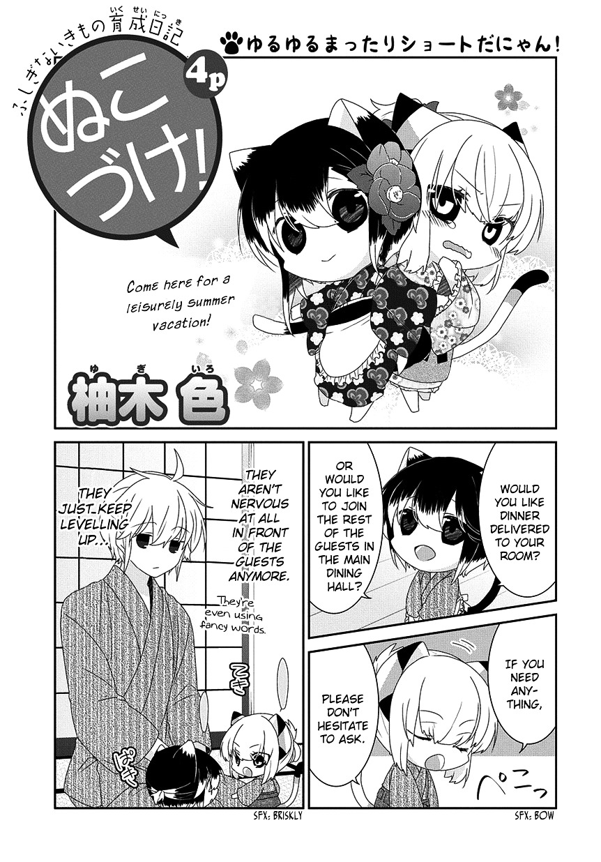 Read Nukoduke! Manga Online