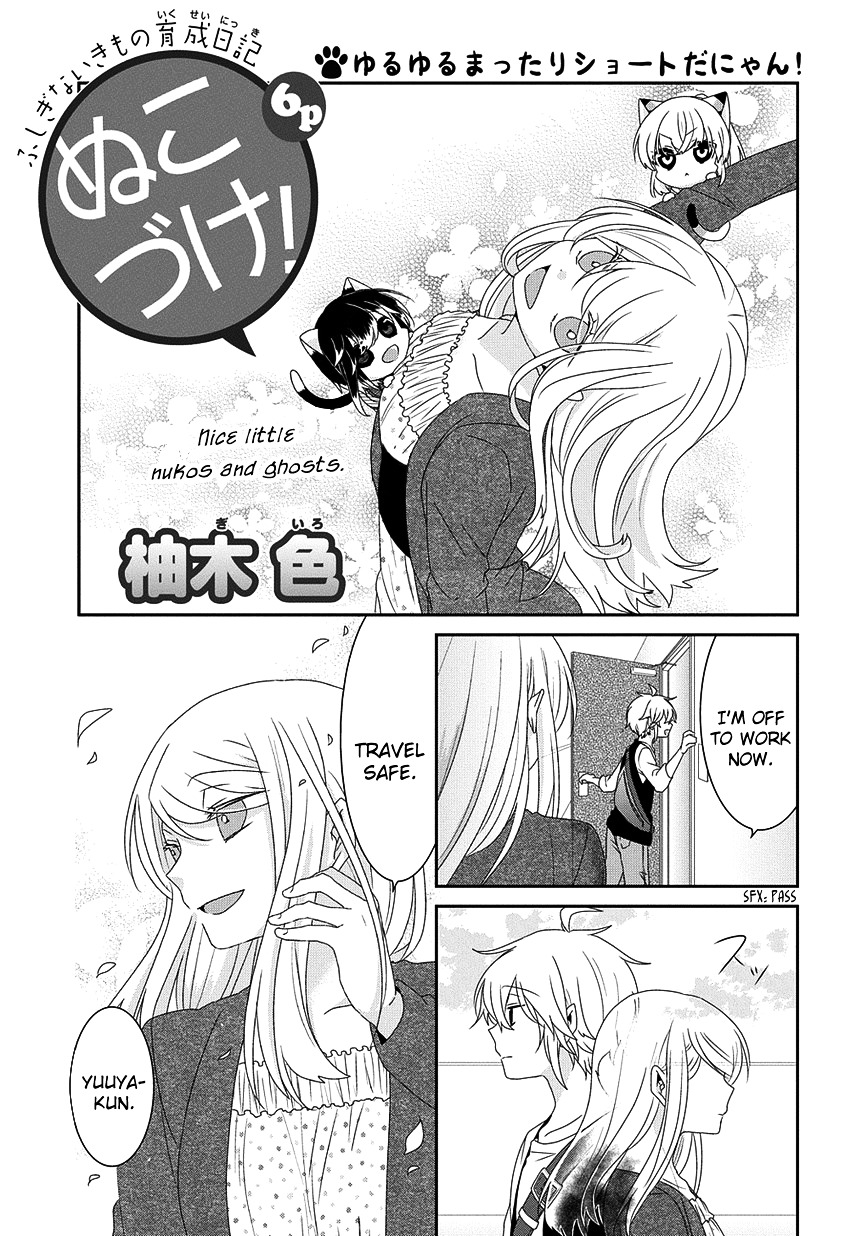 Read Nukoduke! Manga Online