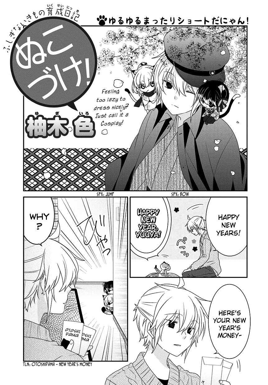 Read Nukoduke! Manga Online