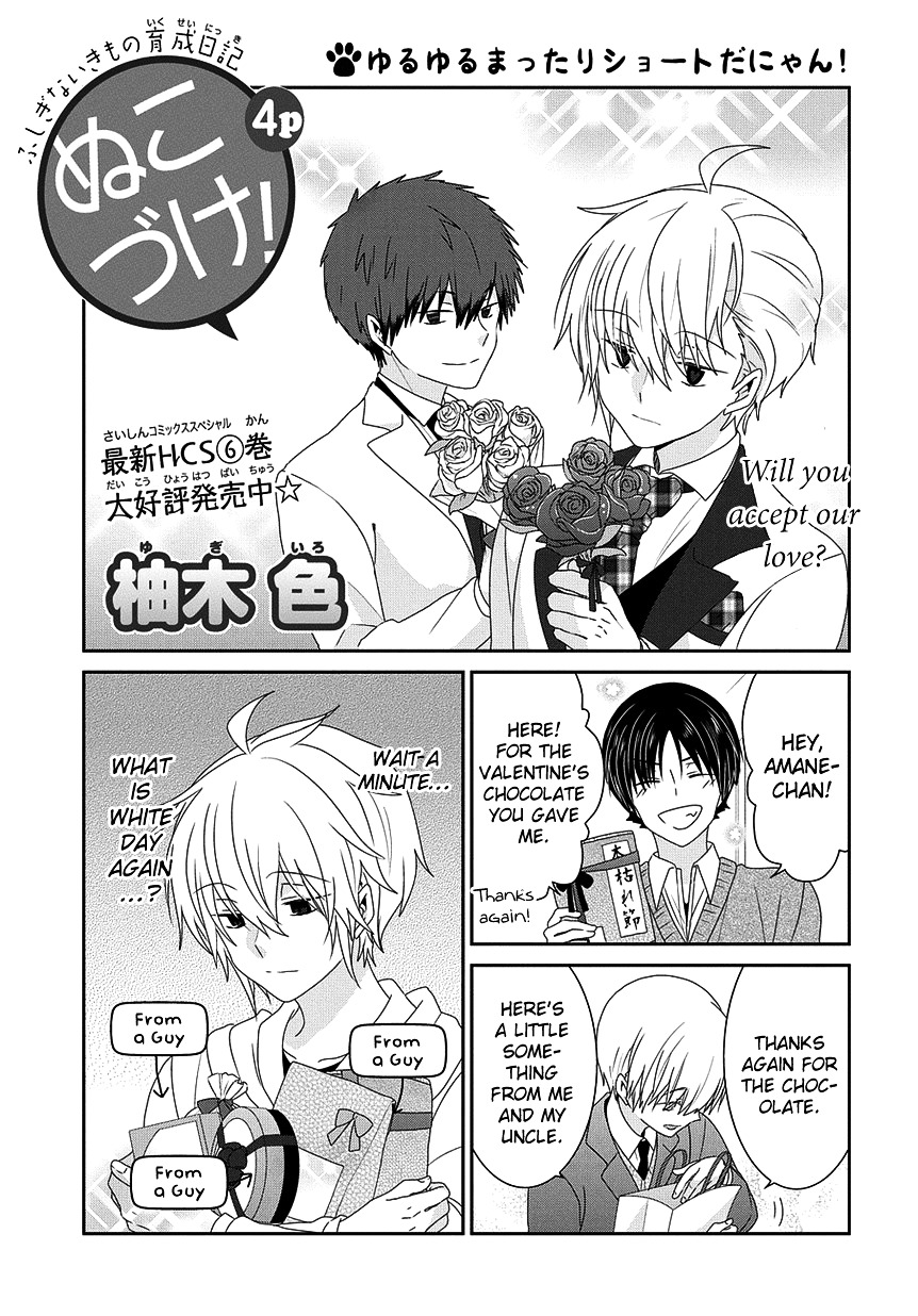 Read Nukoduke! Manga Online