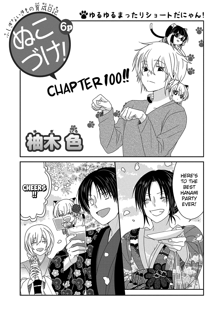 Read Nukoduke! Manga Online