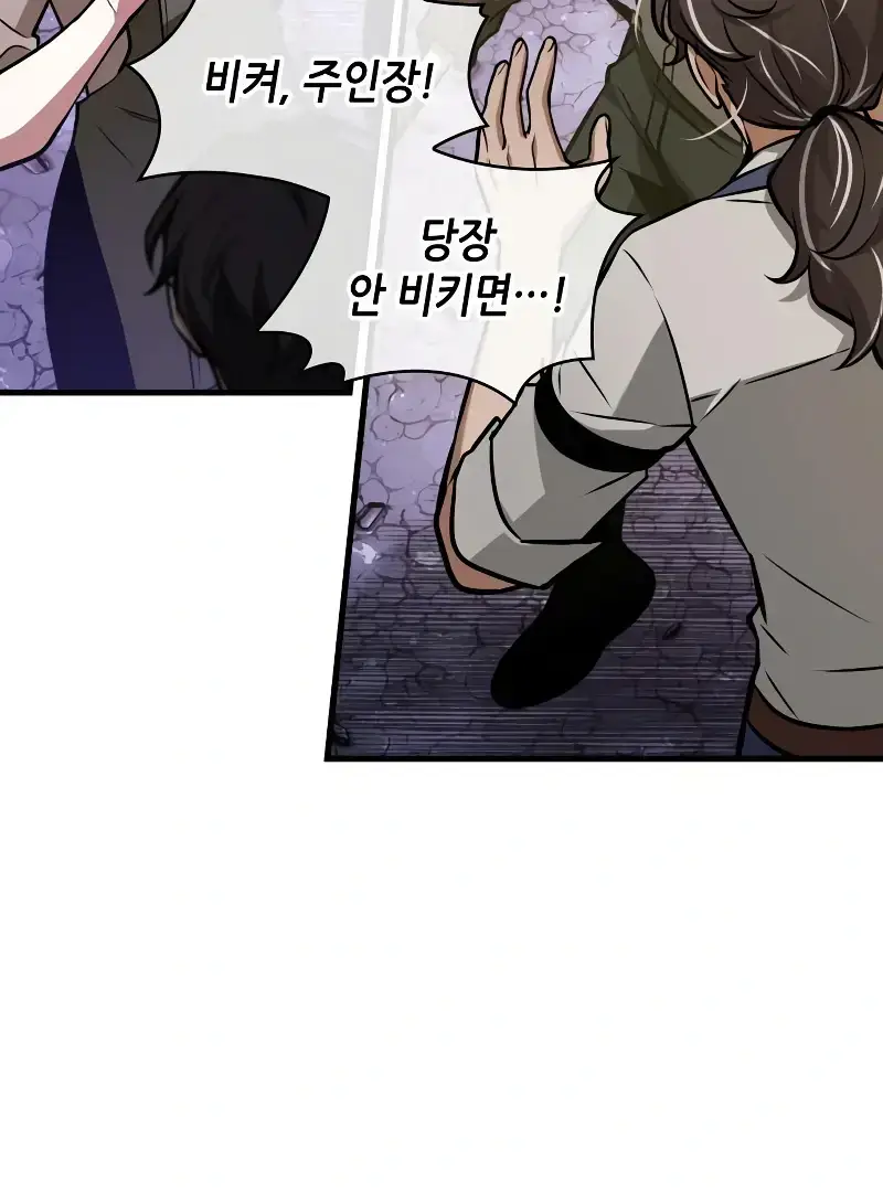 Read Omniscient Reader’s Viewpoint Manga Online