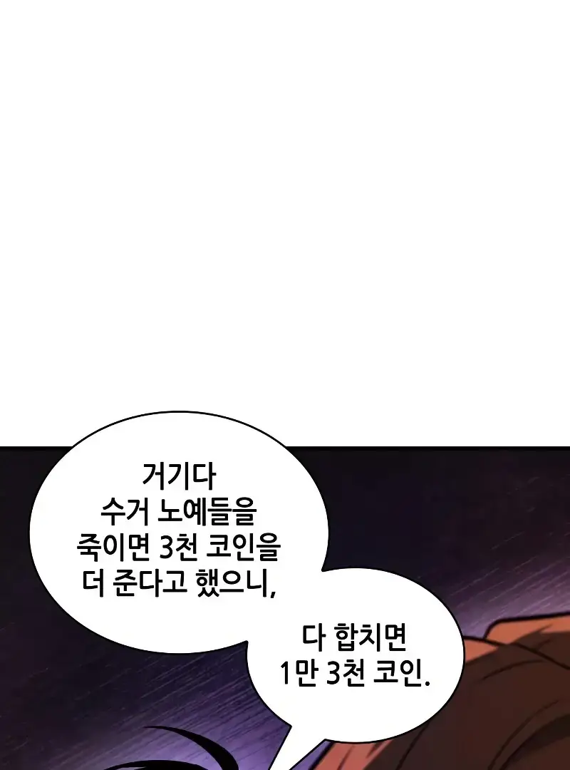 Read Omniscient Reader’s Viewpoint Manga Online