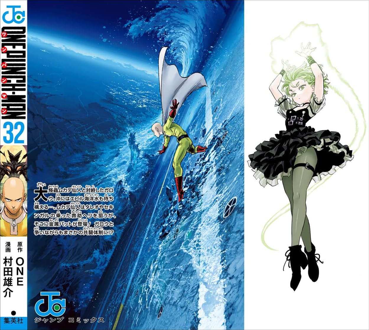 Read One Punch Man Manga Online