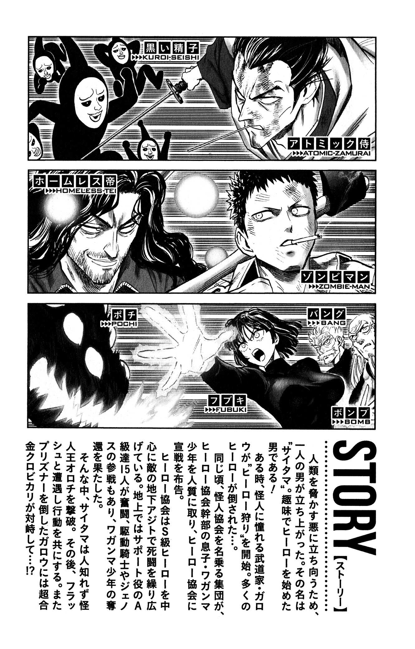 Read One Punch Man Manga Online
