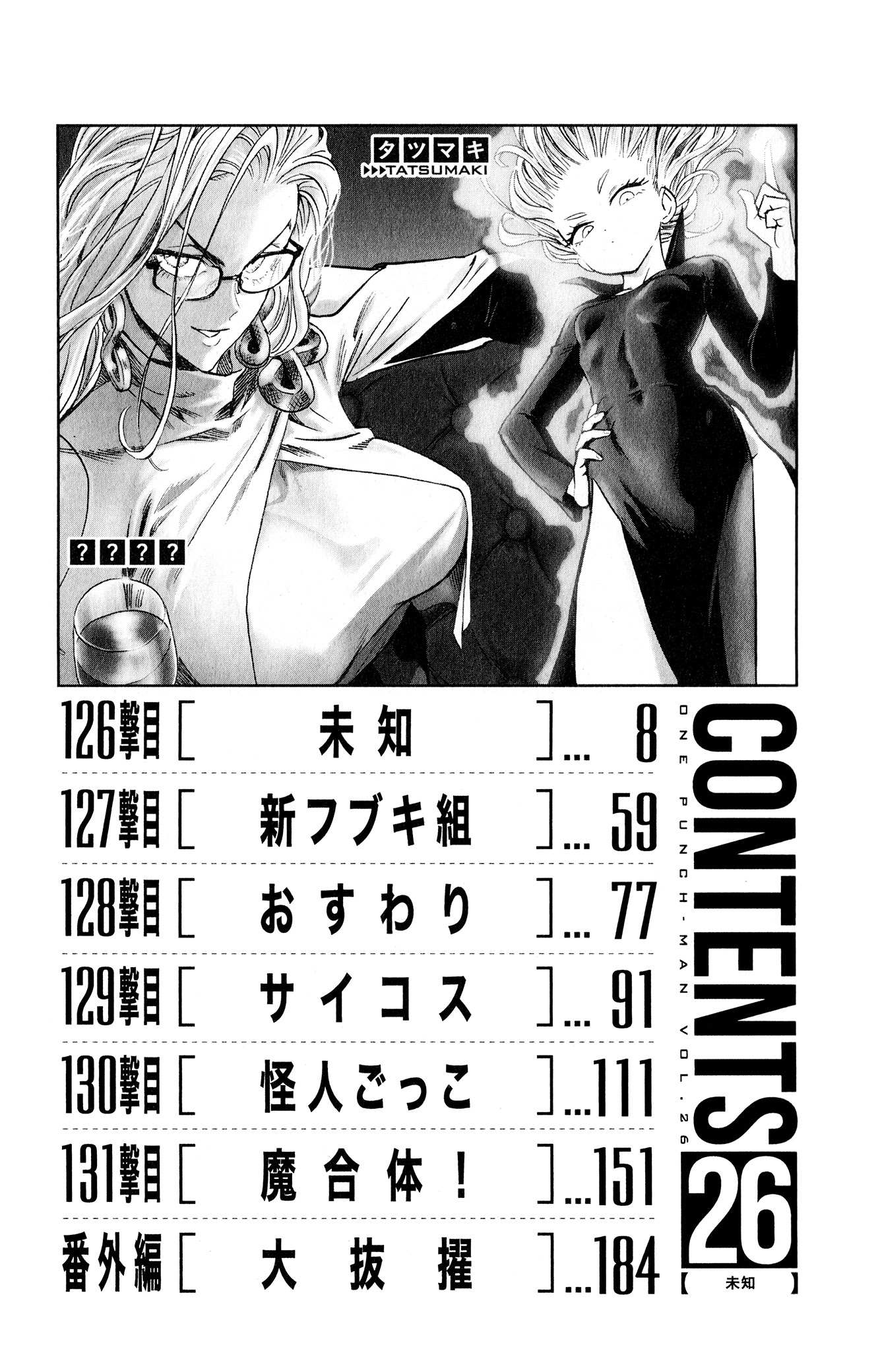Read One Punch Man Manga Online