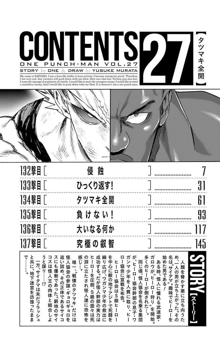 Read One Punch Man Manga Online
