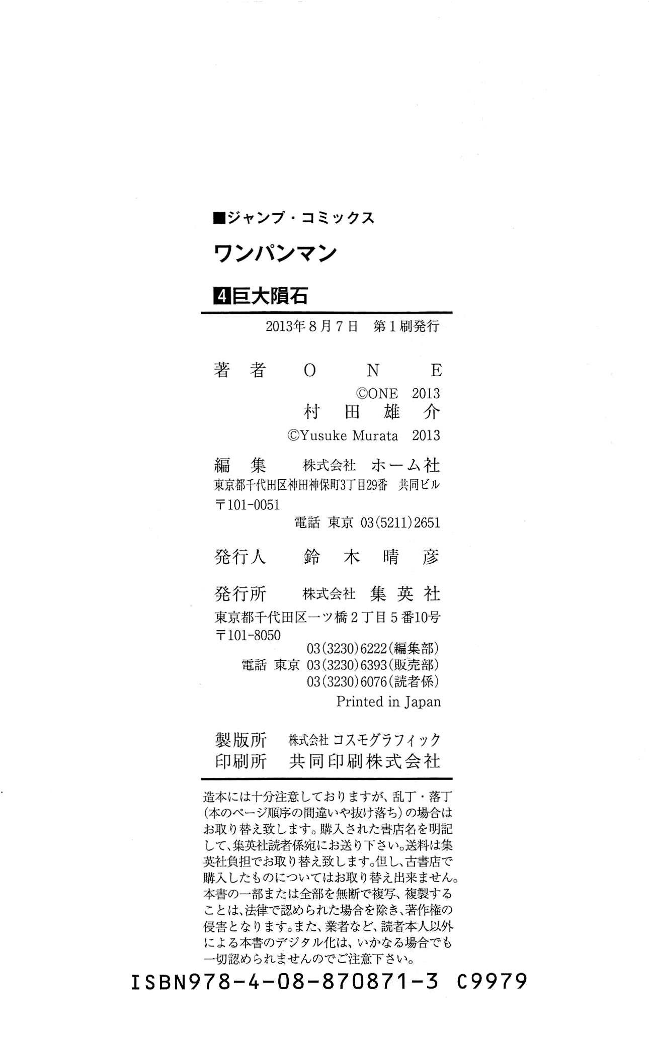 Read One Punch Man Manga Online