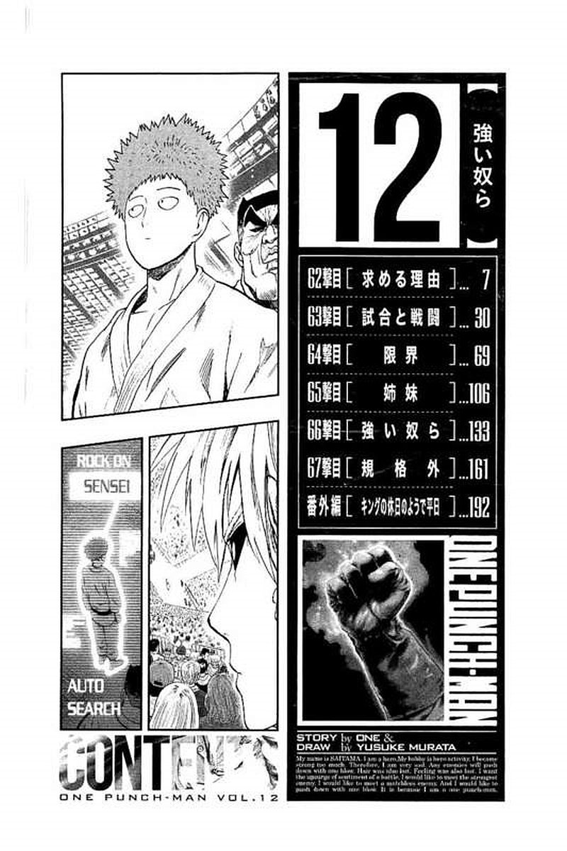 Read One Punch Man Manga Online