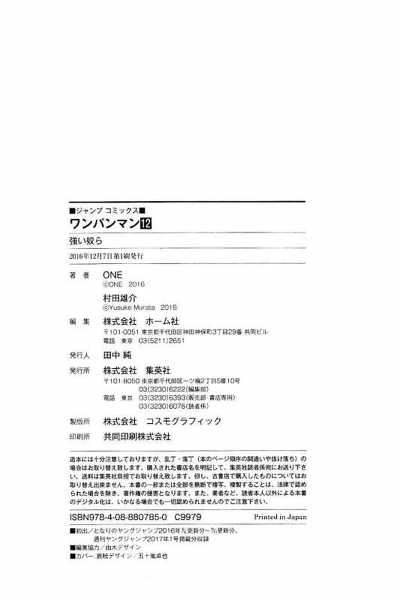Read One Punch Man Manga Online