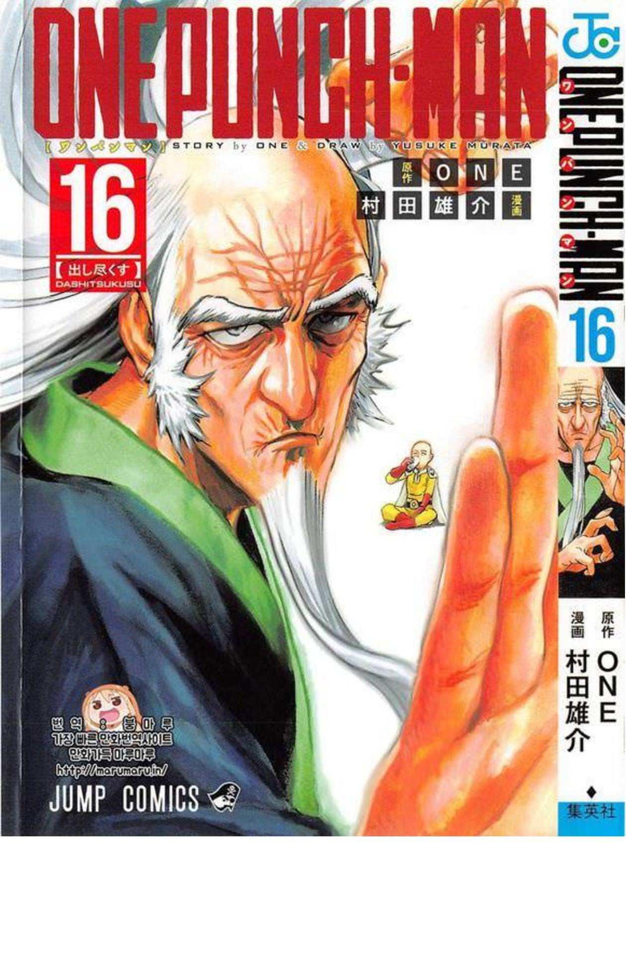 Read One Punch Man Manga Online
