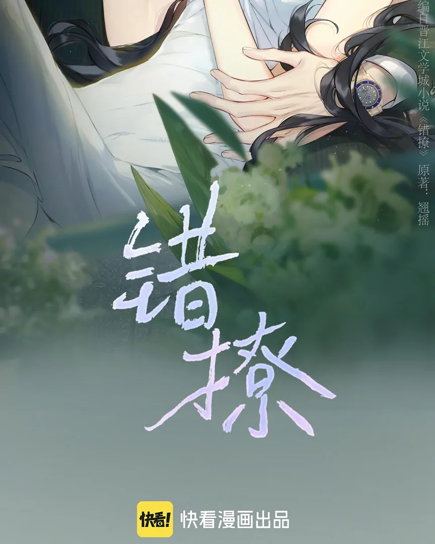 Read Only for Love Manga Online