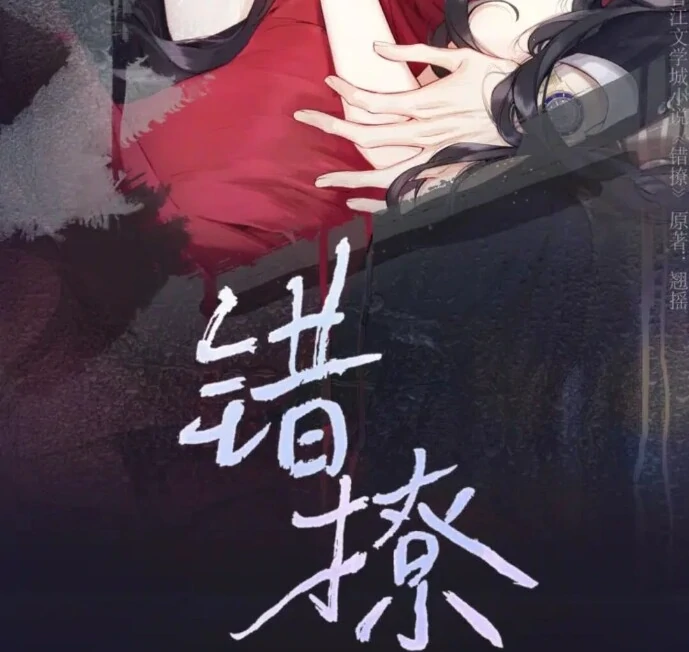 Read Only for Love Manga Online