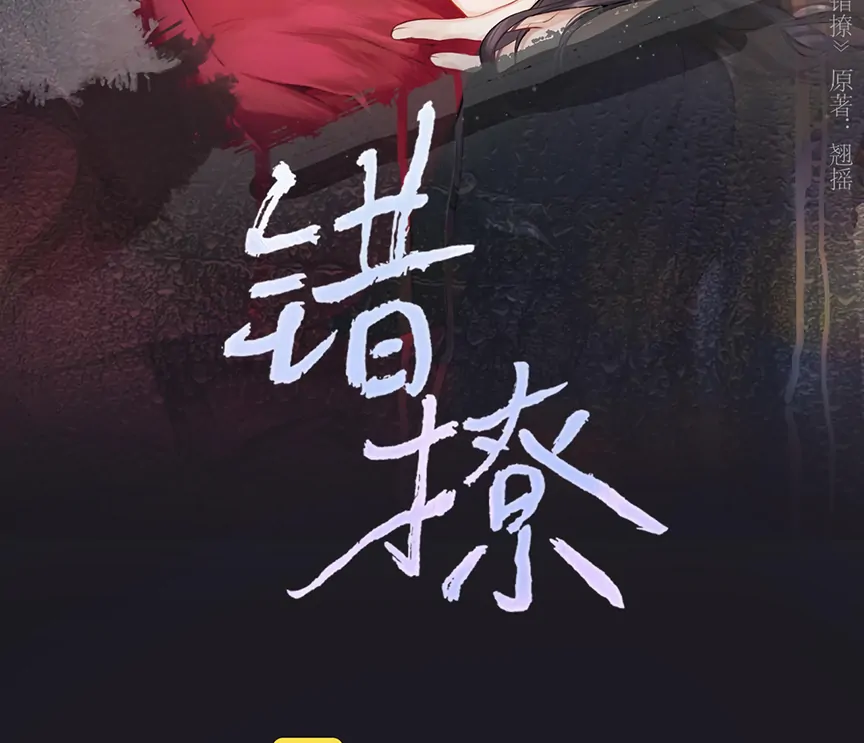 Read Only for Love Manga Online