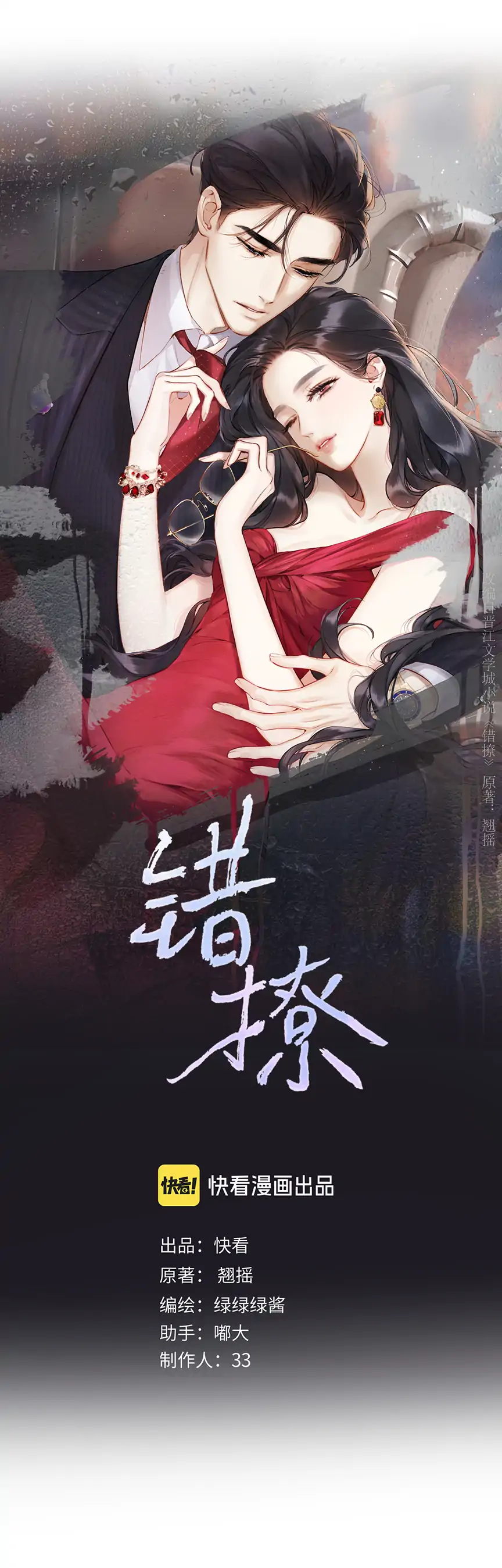 Read Only for Love Manga Online