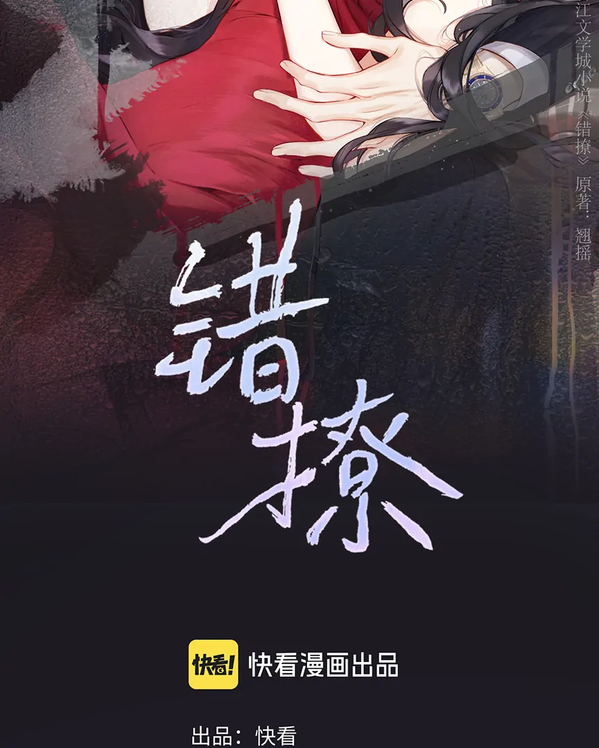 Read Only for Love Manga Online
