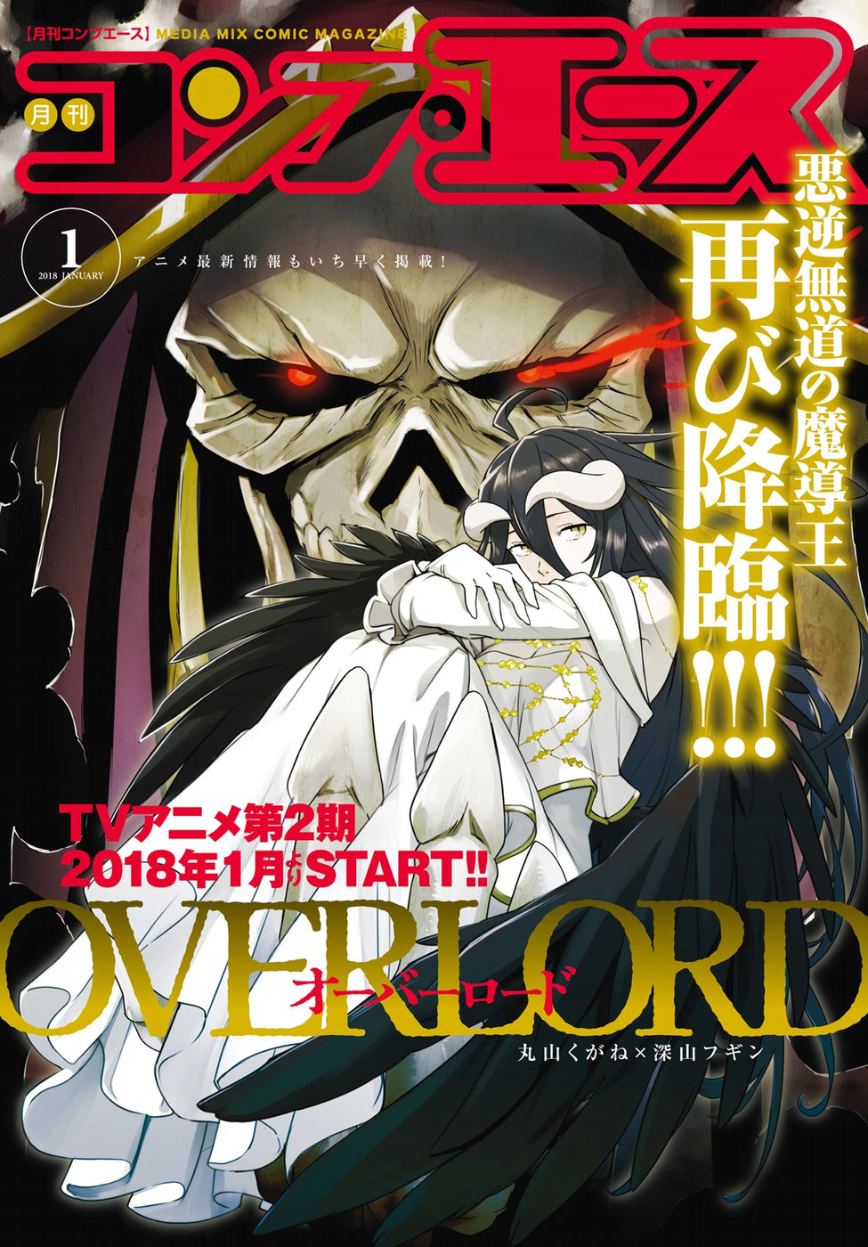 Read Overlord Manga Online