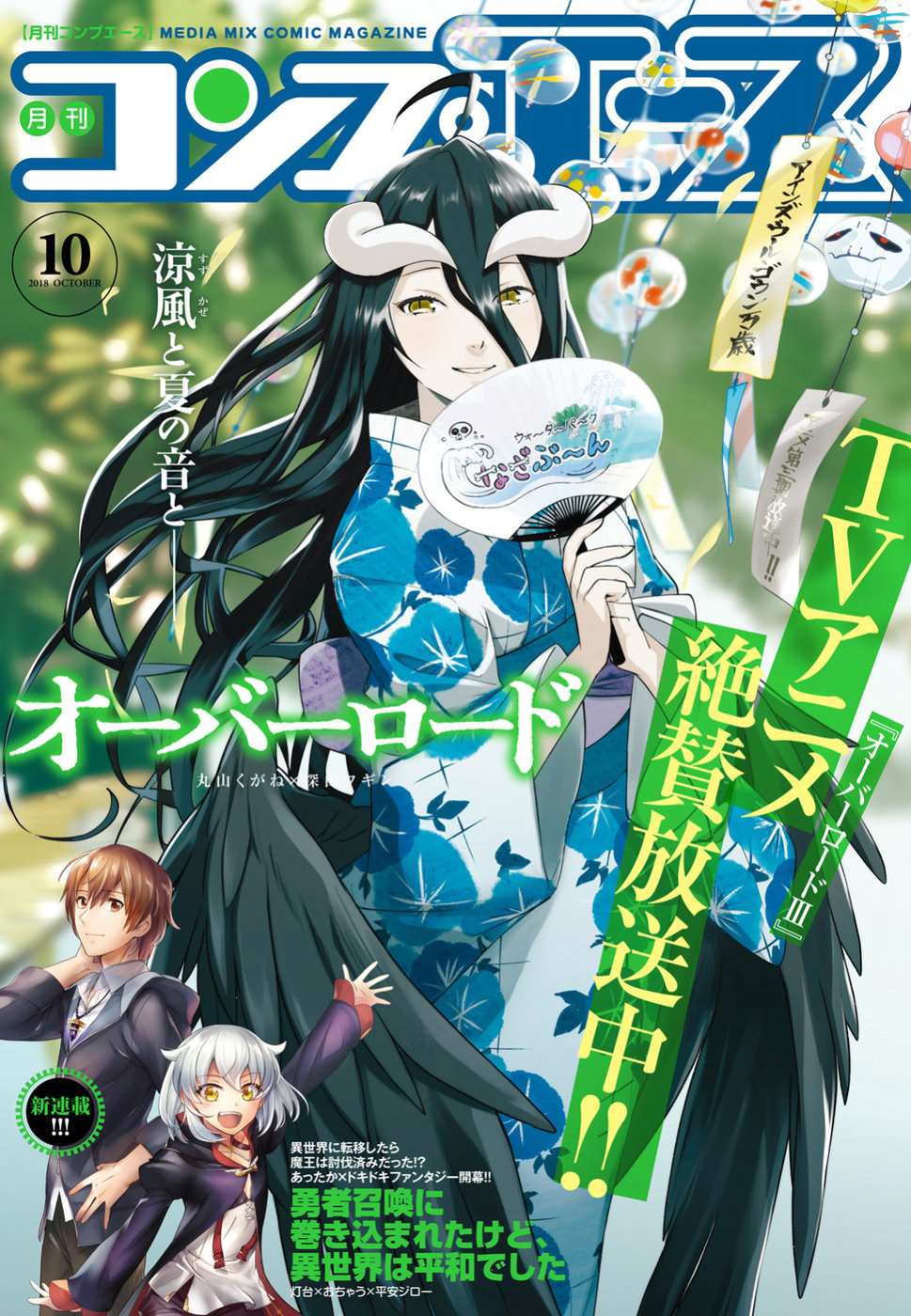 Read Overlord Manga Online
