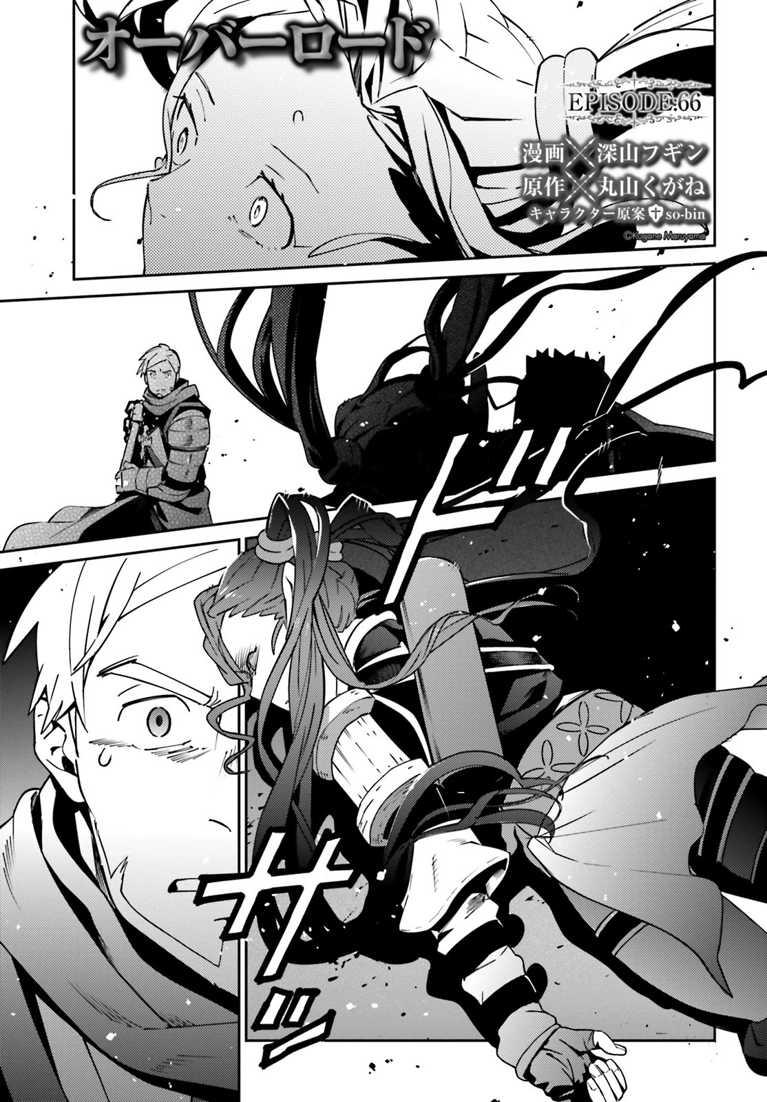 Read Overlord Manga Online