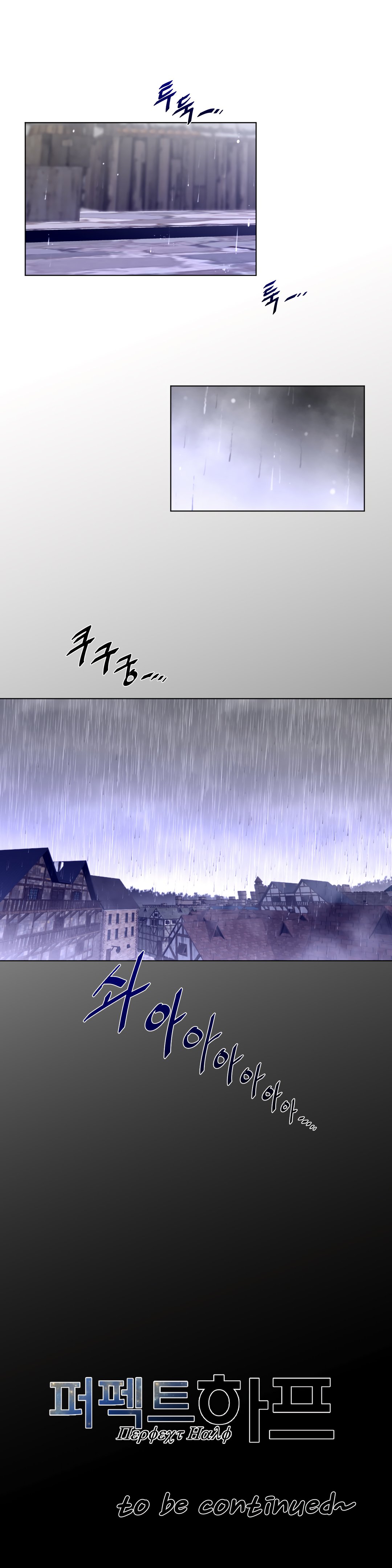 Read Perfect Half Manga Online