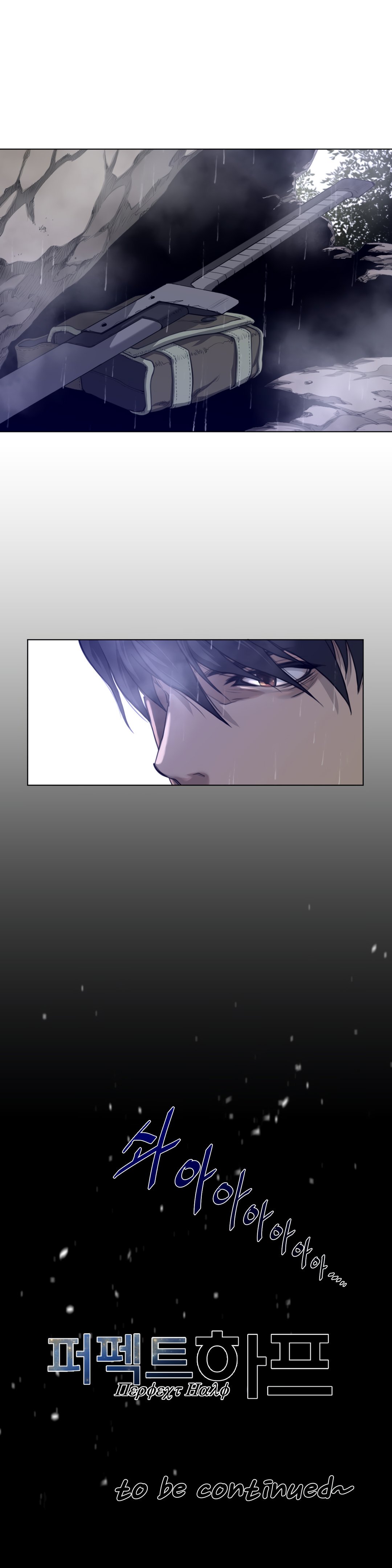 Read Perfect Half Manga Online