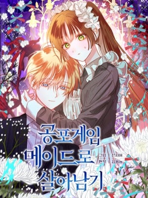 Read Perhaps Invincible Manga Online