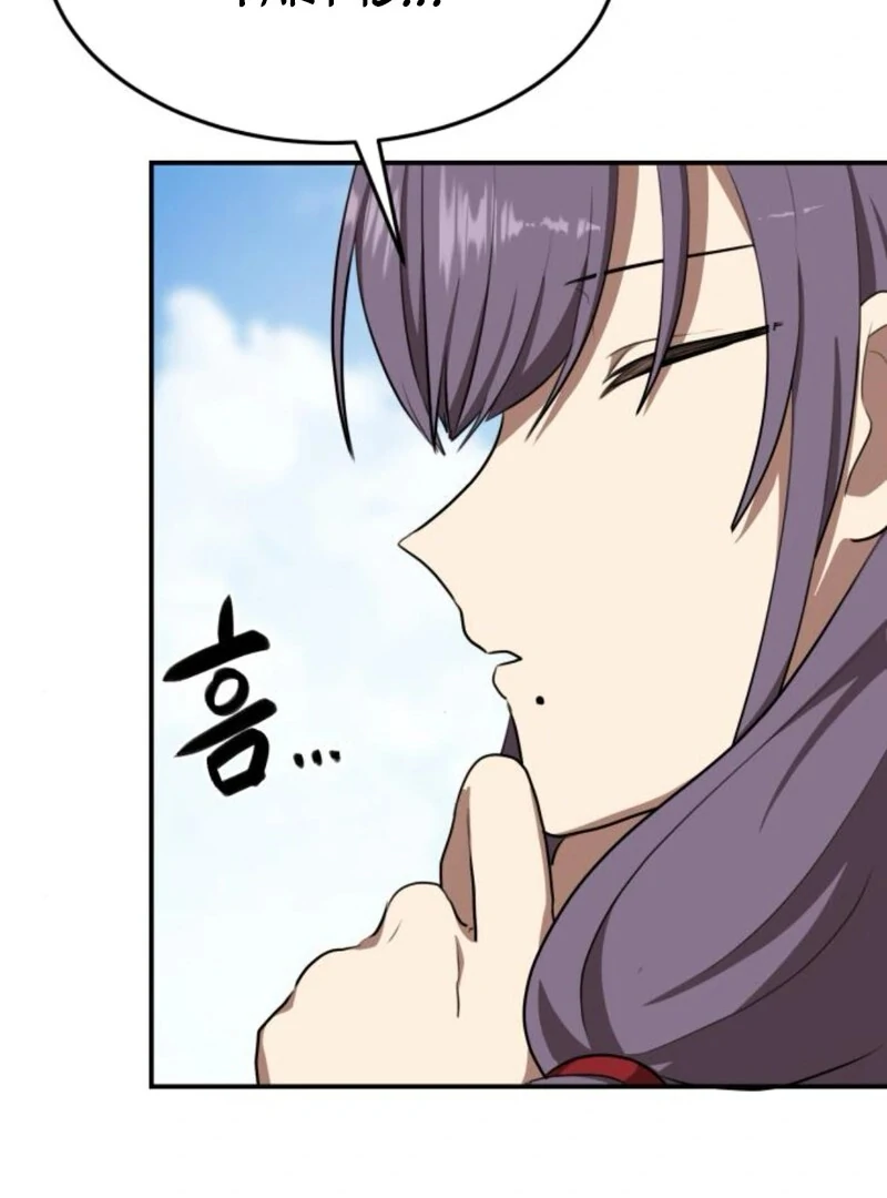 Read Perhaps Invincible Manga Online