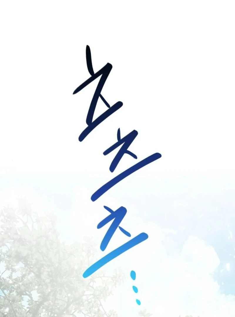 Read Perhaps Invincible Manga Online