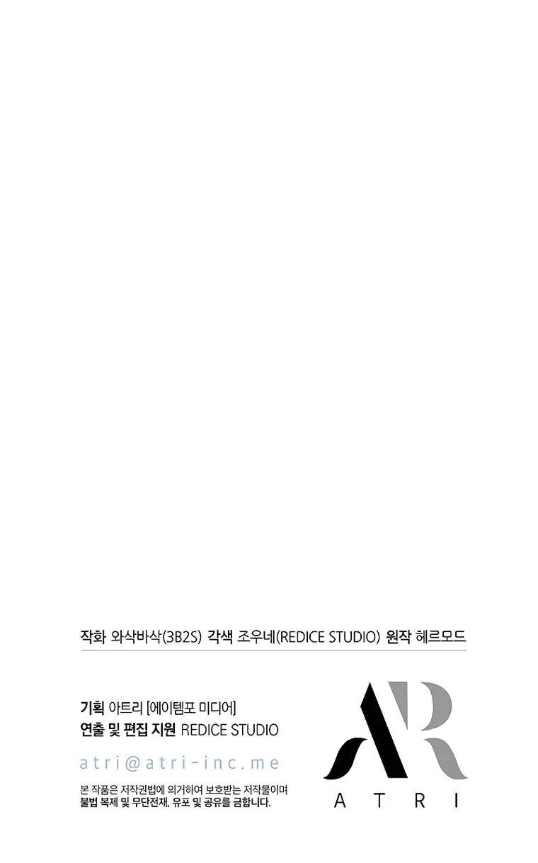 Read Pick Me Up, Infinite Gacha Manga Online