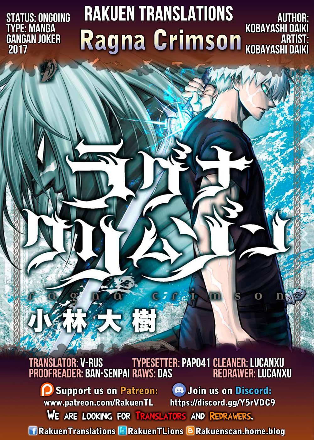 Read Ragna Crimson Manga Online