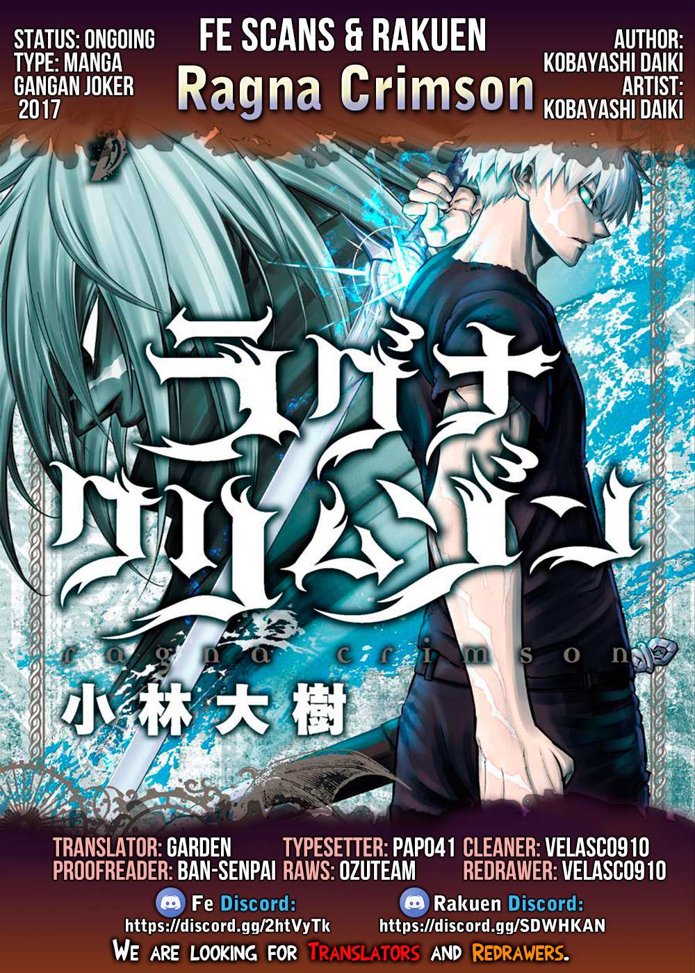 Read Ragna Crimson Manga Online
