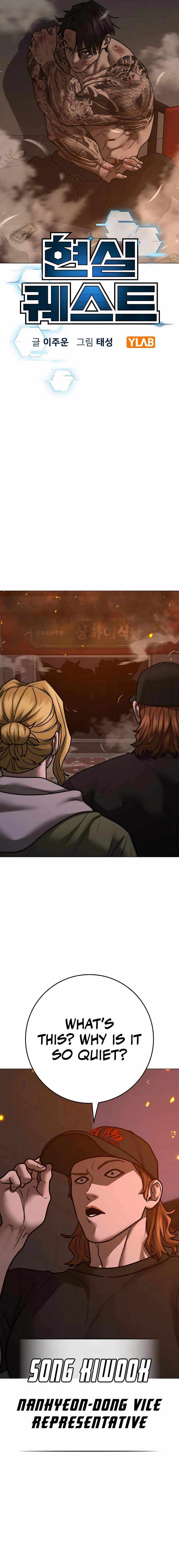 Read Reality Quest Manga Online