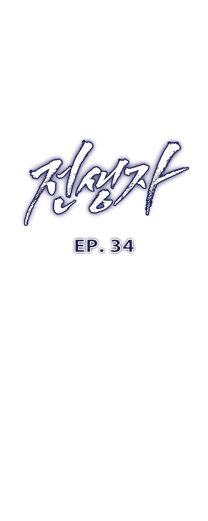 Read Reincarnator Manga Online