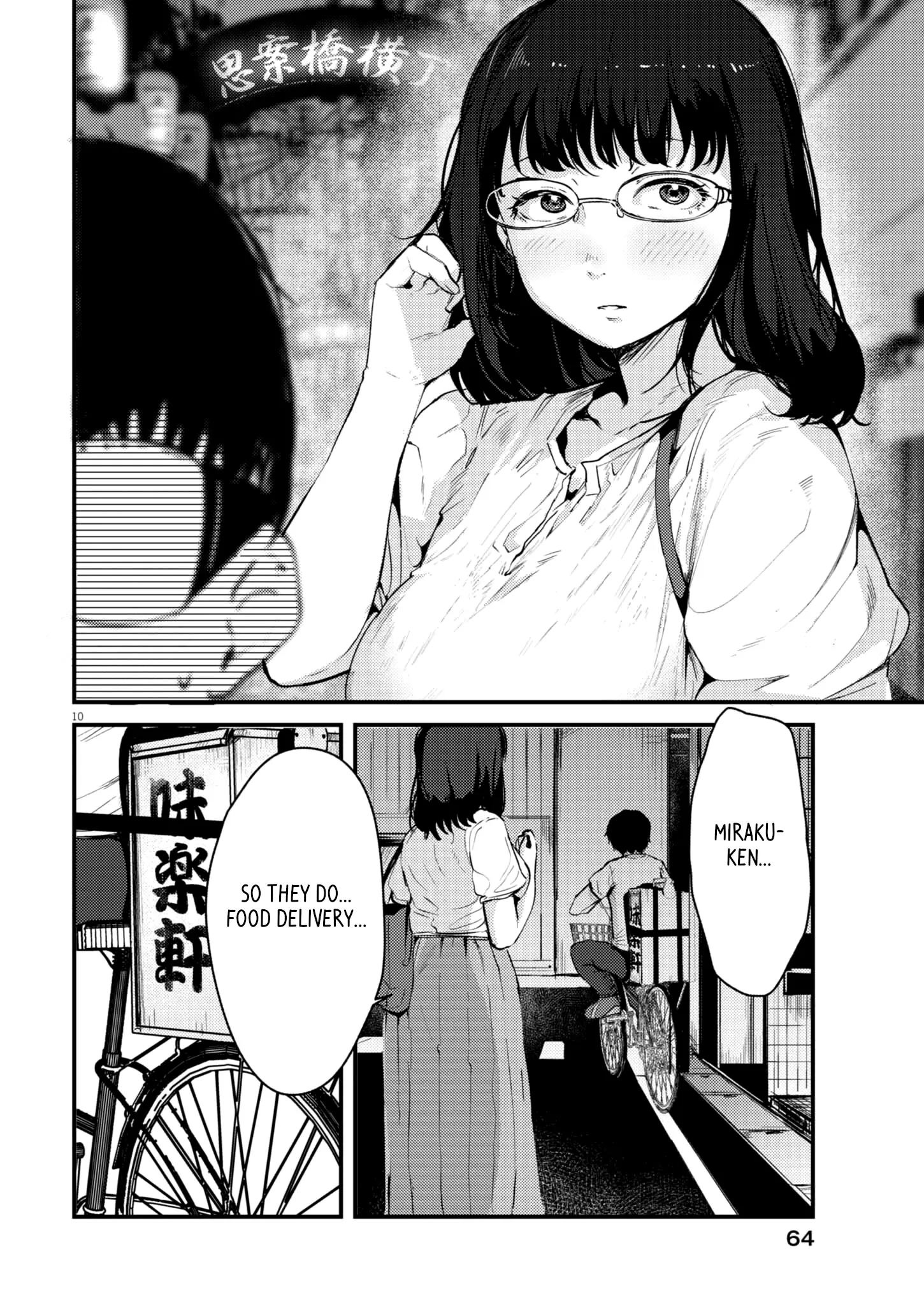 Read Renge To Naruto! Manga Online