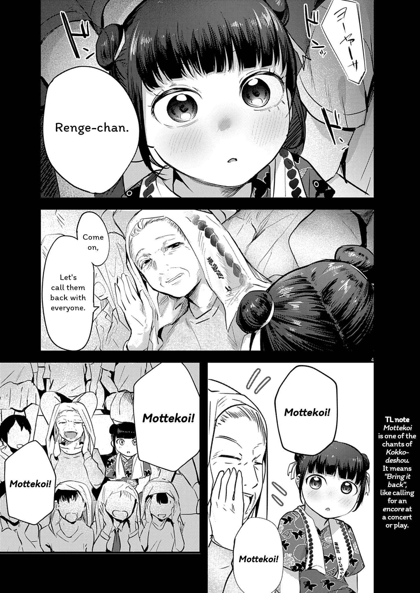 Read Renge To Naruto! Manga Online