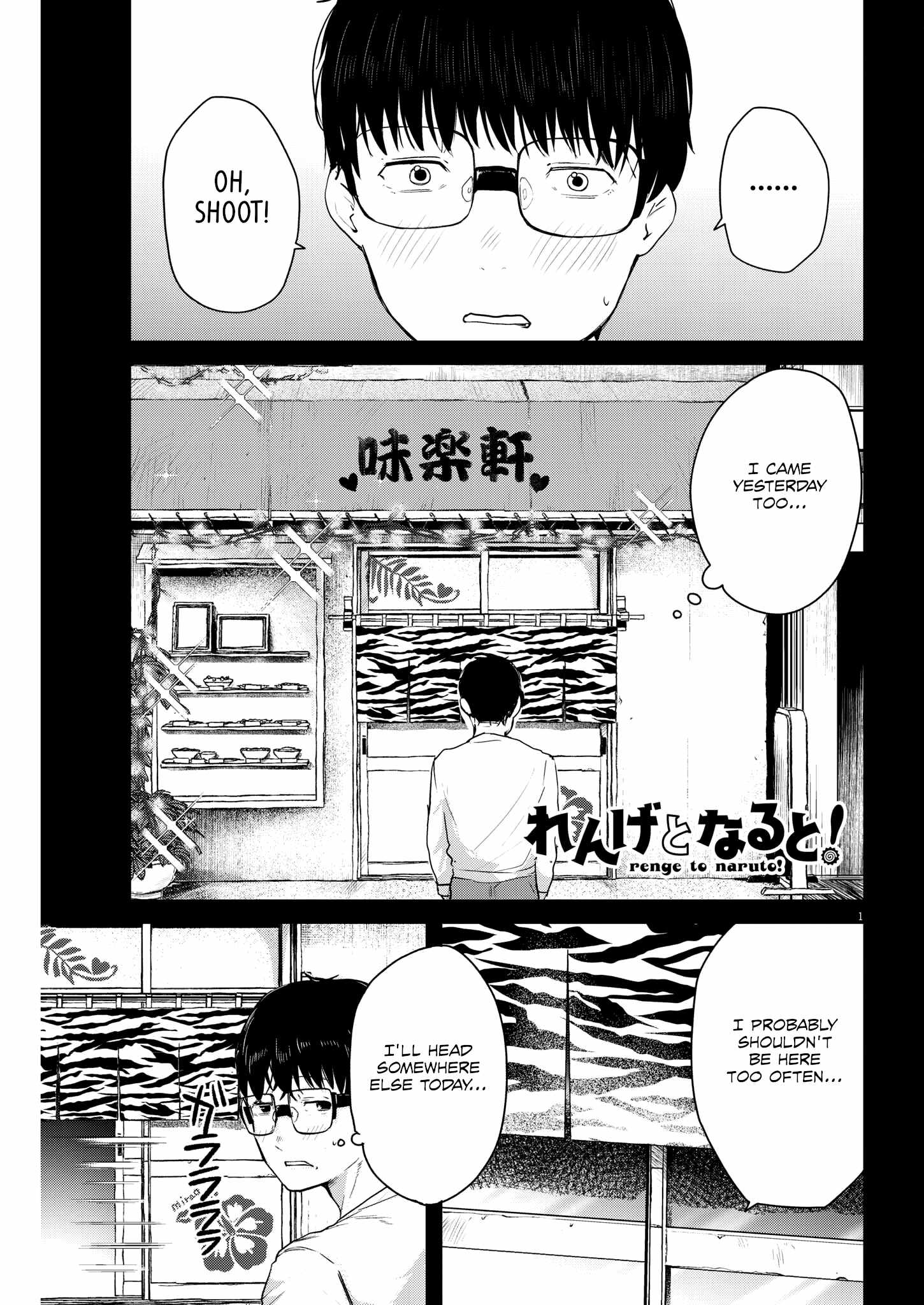 Read Renge To Naruto! Manga Online