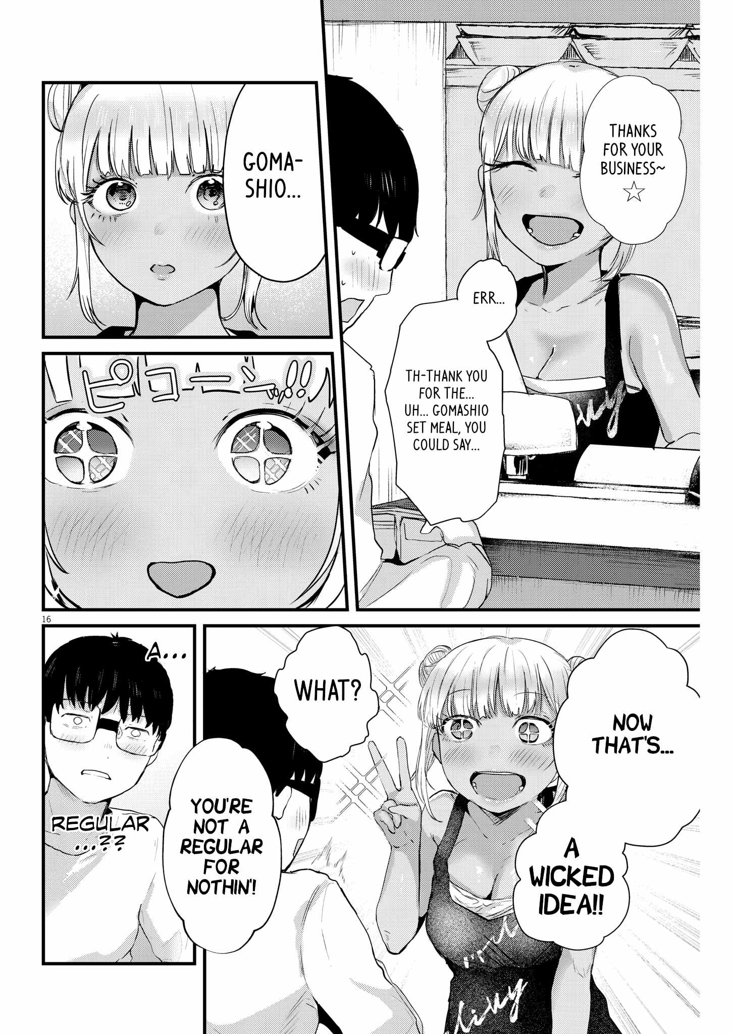 Read Renge To Naruto! Manga Online