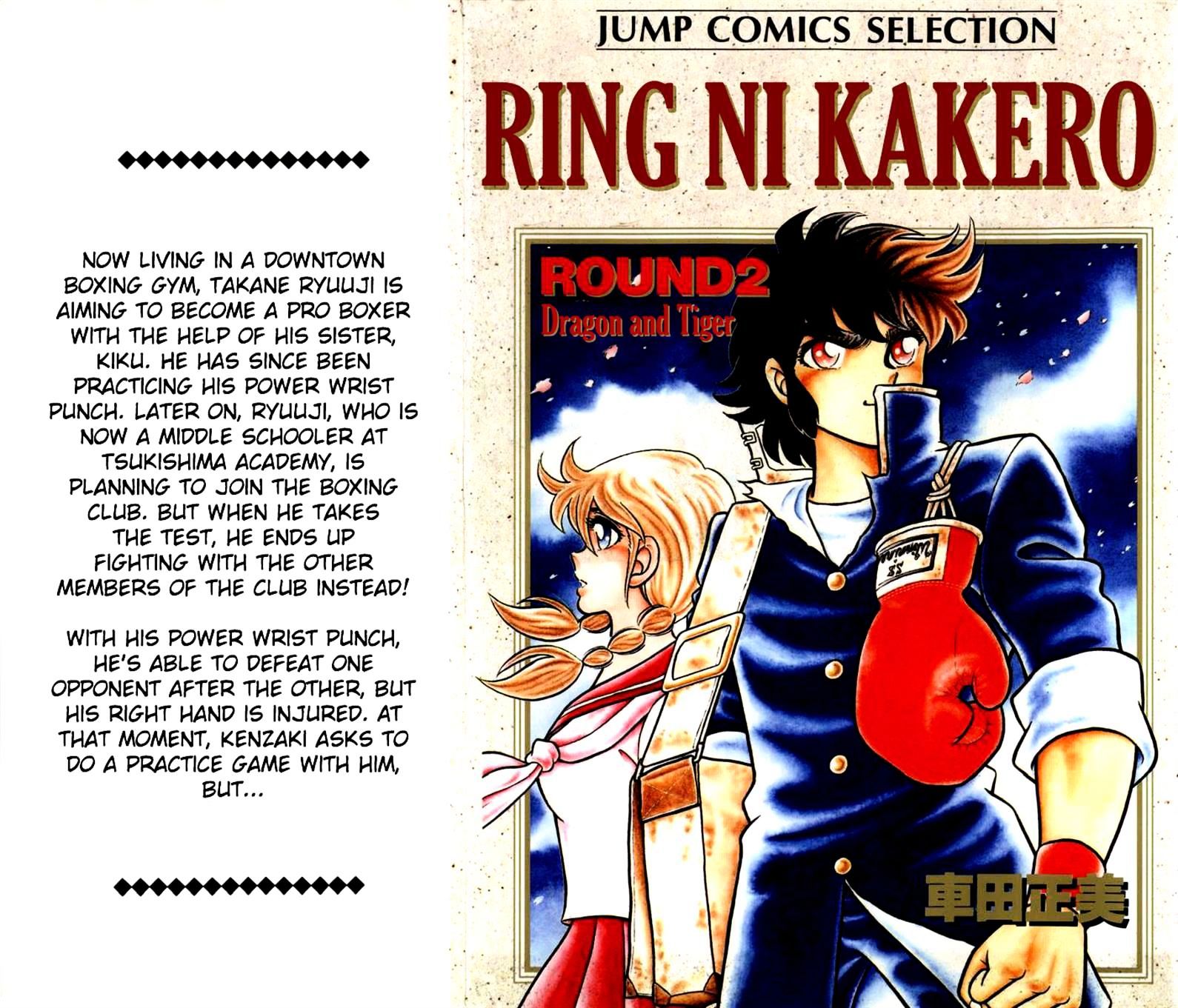 Read Ring ni Kakero Manga Online