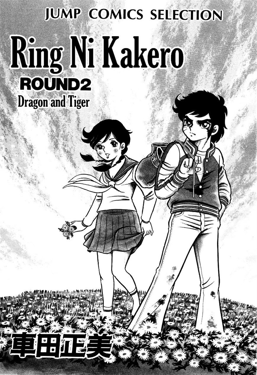Read Ring ni Kakero Manga Online