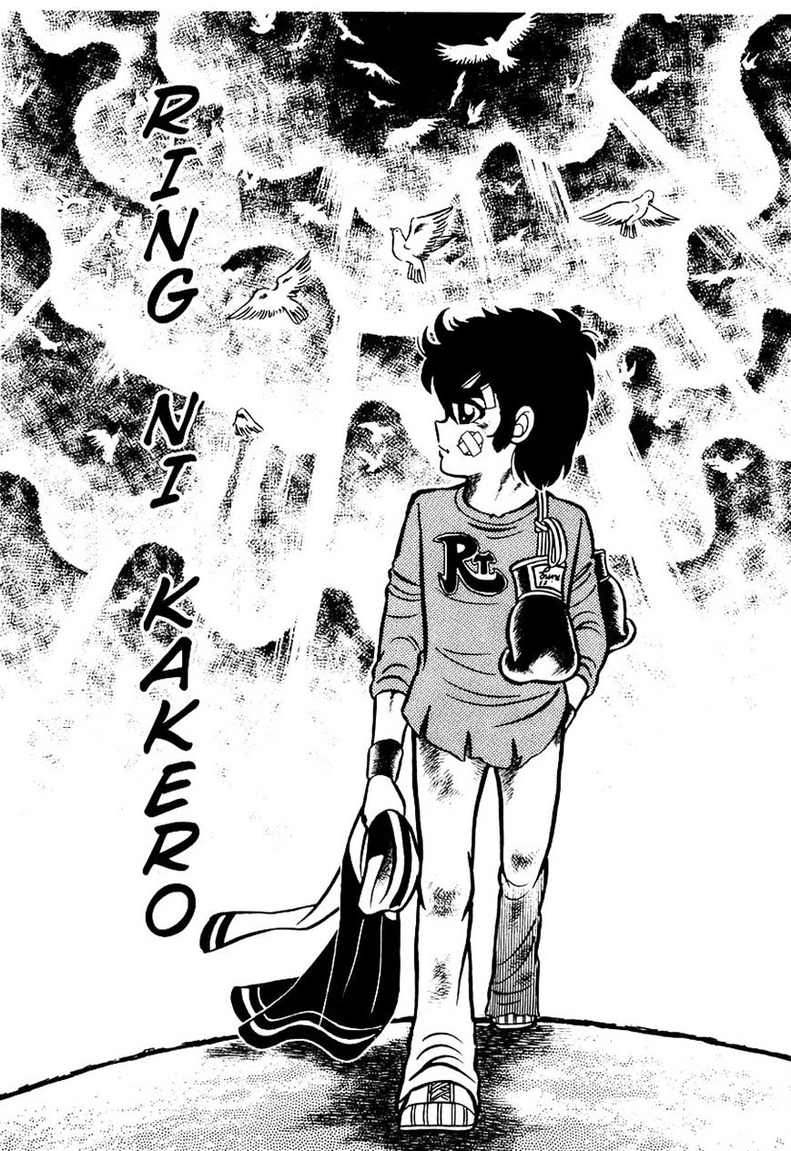 Read Ring ni Kakero Manga Online
