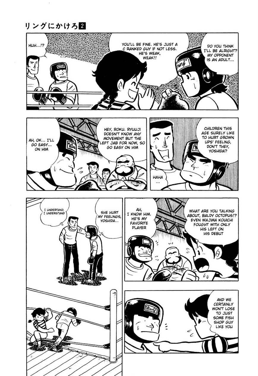 Read Ring ni Kakero Manga Online