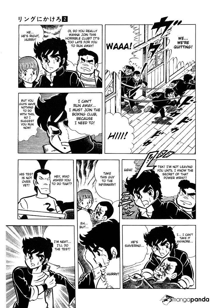 Read Ring ni Kakero Manga Online